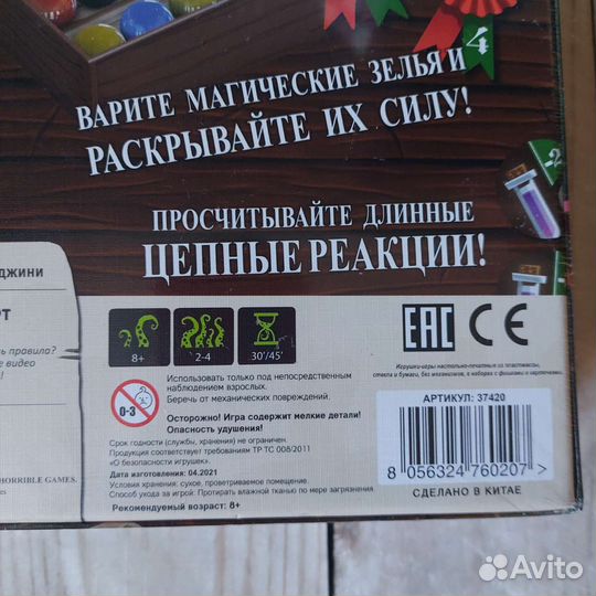 Настольная игра Лаборатория Potion Explosion