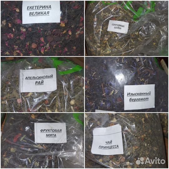 Чай черный/ зелёный