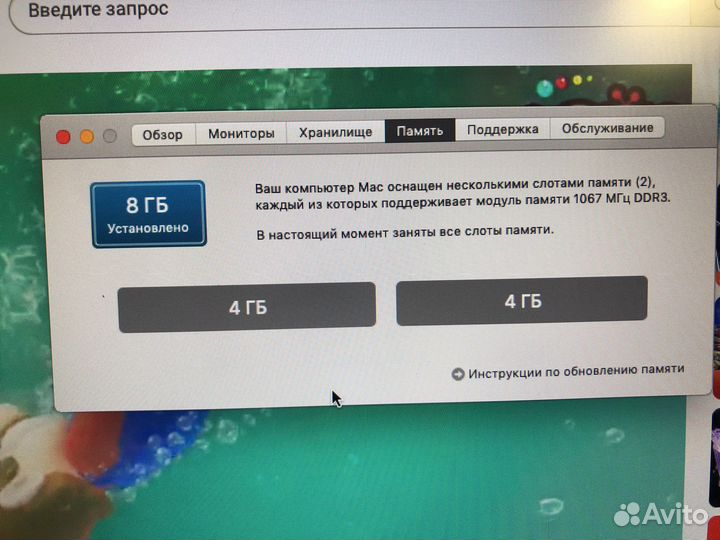 MacBook Pro 15” 3,06 ghz, 8Gb ssd 256 gb