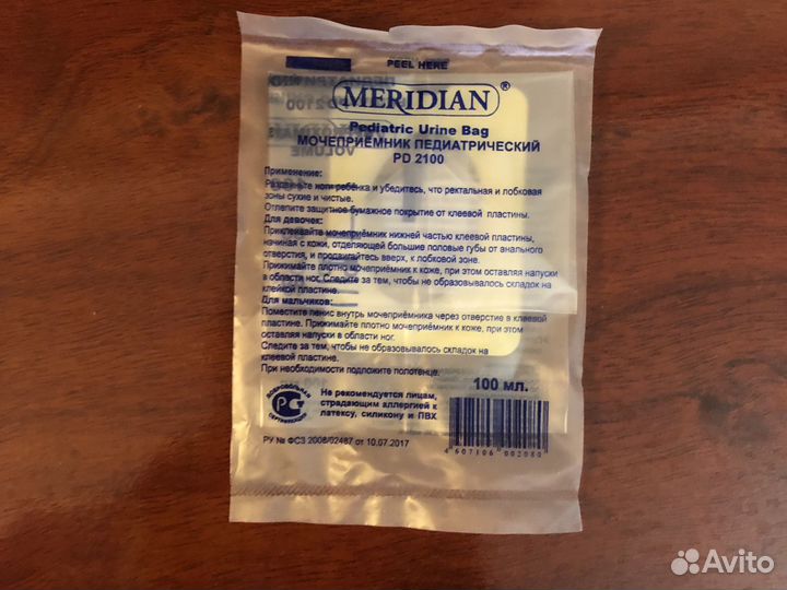 Мочеприемник педиатрический