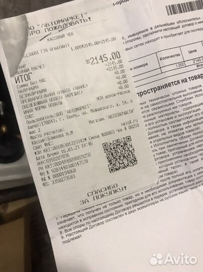 Тормозной цилиндр вакуумный на great wall - deer