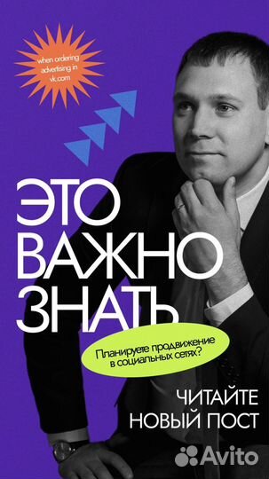 Smm специалист