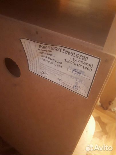 Компьютерный столик бу