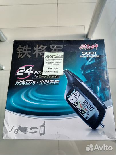 Мотосигнализация Steel mate S881 с обратной связью