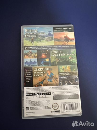 The legend of zelda breath of the wild