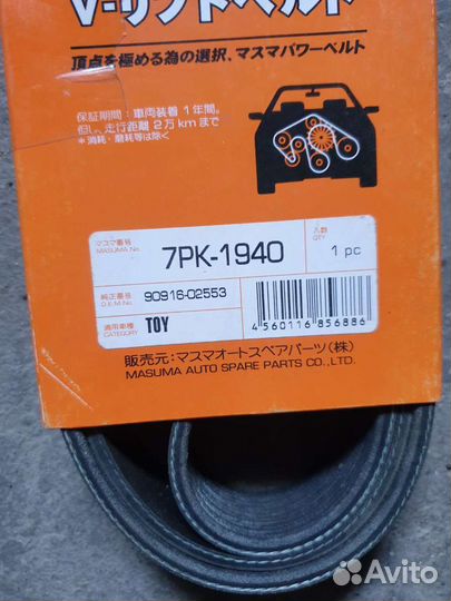 Ремень грм для toyota avensis 2az