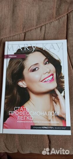 Mary kay Самоучитель по макияжу