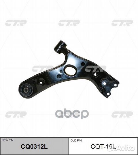 Рычаг передний левый ctr CQT19L CTR