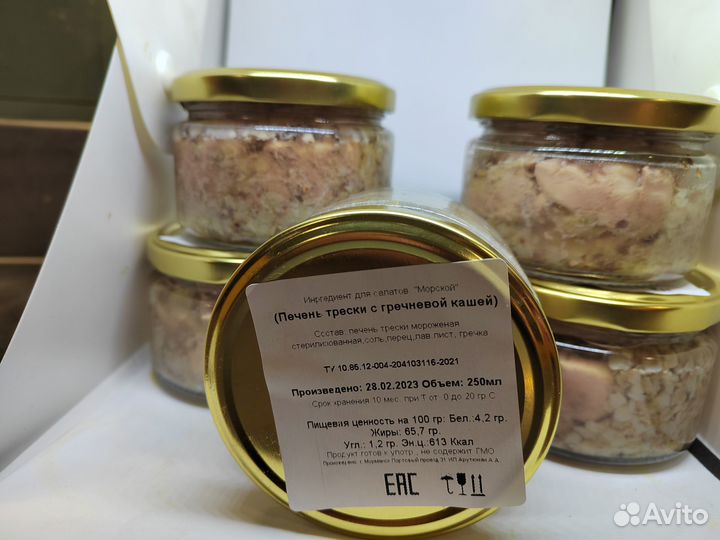 Печень трески