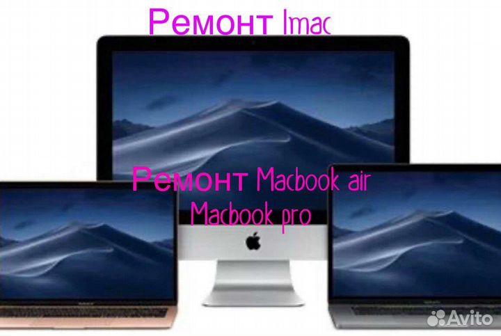 Ремонт видеокарт,игровых ноутбуков,пк,iMac