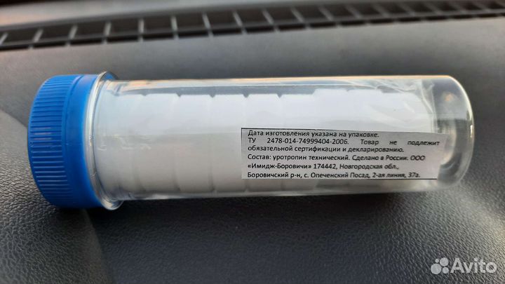 Сухое горючее в тубе 10 таблеток