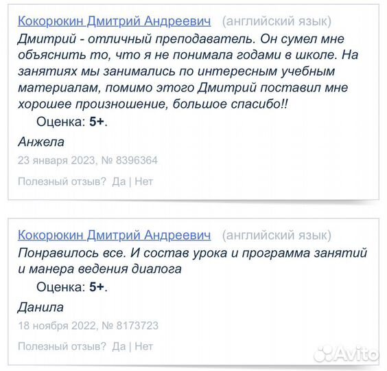 Репетитор по английскому языку