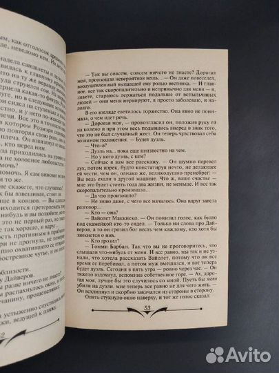 Фрэнсис Скотт Фицджеральд. Ночь нежна