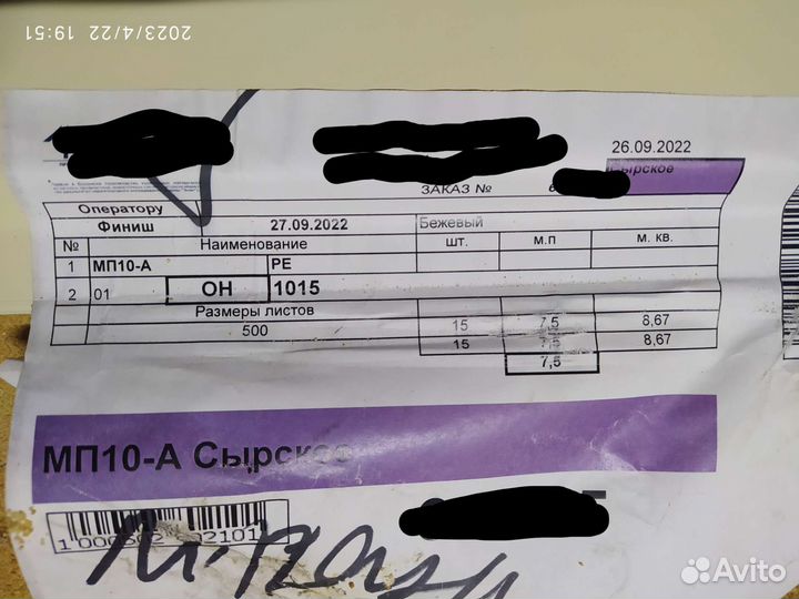 Профлист с10