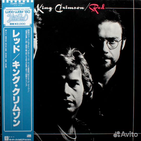 King Crimson / Red (LP)