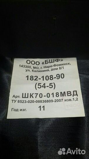 Полицейская форма