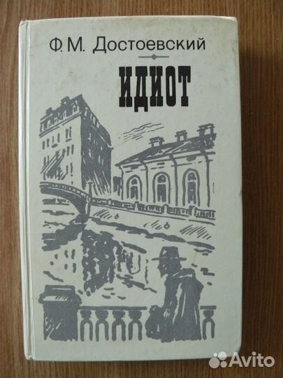 Книги Ф.М. Достоевский, А. Дюма, А.П. Чехов