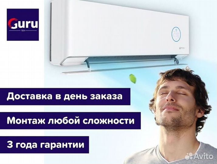 Кондиционер с установкой