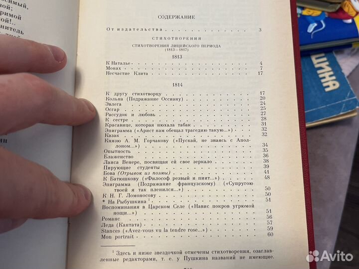 1,2,3 тома Пушкина