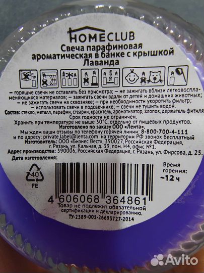Свеча ароматическая в банке