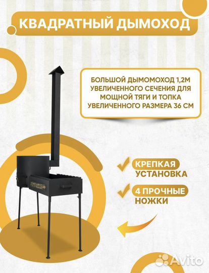 Мангал-печь под казан с дымоходом