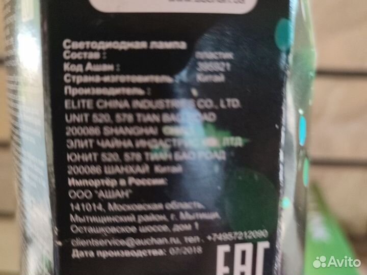Диско шар зеркальный