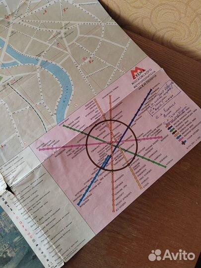 Карта Москвы, 1979 года