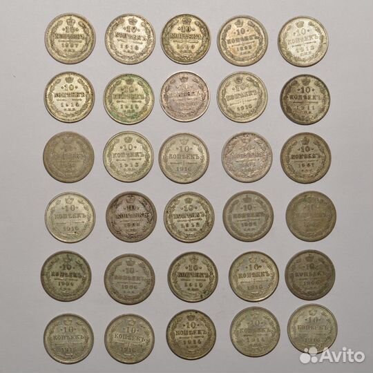 10 копеек серебро