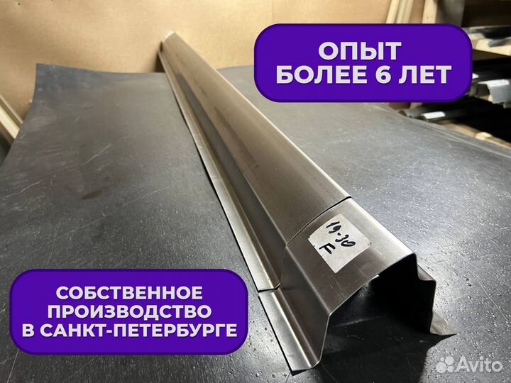 Ремонтные пороги и арки Chevrolet Некрасовка