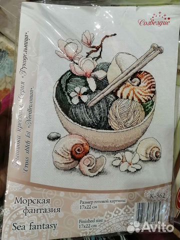 Набор для вышивания созвездие