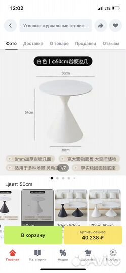 Журнальный столик