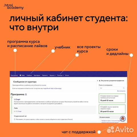 Курс «Фулстек-разработчик»