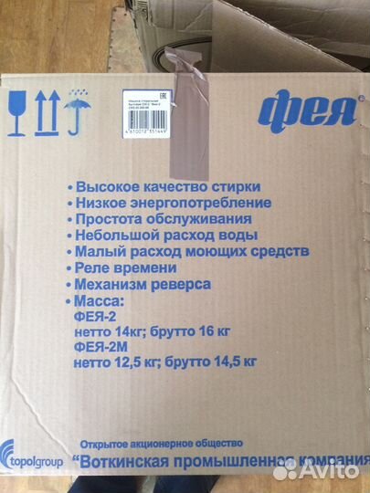 Стиральная машина