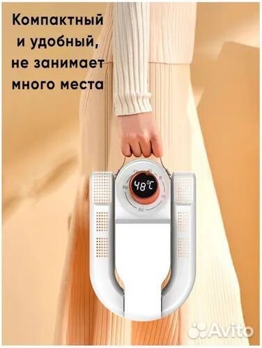 Сушилка для обуви