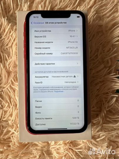 iPhone Xr, 128 ГБ