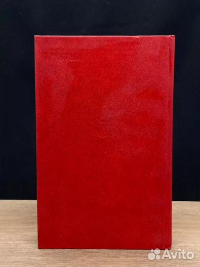 Иван Шевцов. Избранные произведения в трех томах. Том 2