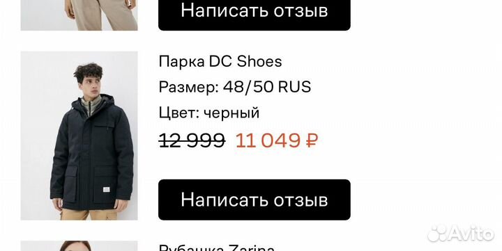 Зимняя парка DS Shoes