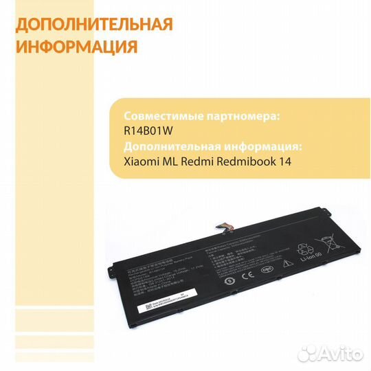 Аккумулятор для xiaomi Redmi Redmibook 14 15.2V