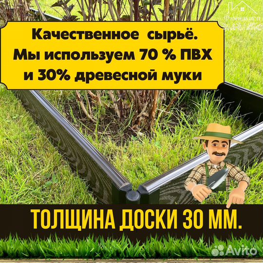 Грядки дпк от производителя