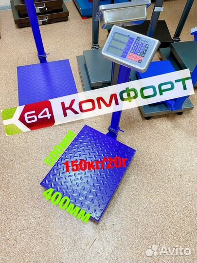 Весы