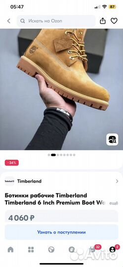 Ботинки мужские зимние 42 размер timberland