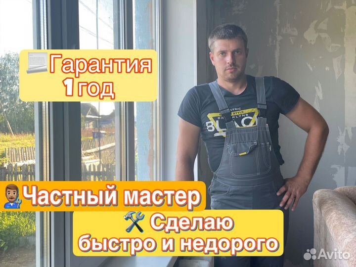 Ремонт Пластиковых Алюминиевых окон Регулировка