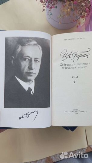 Книги И.А Бунин Собрание сочинений