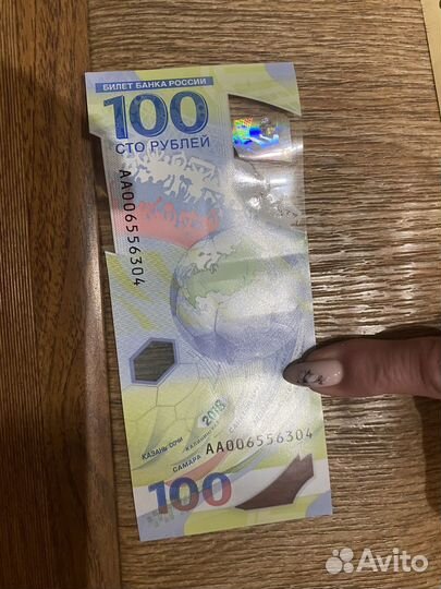 Купюра 10 рублей чемпионат мира по футболу 2018