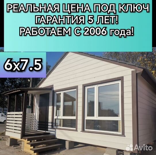 Дачный дом 6х7.5, террасой реальная цена