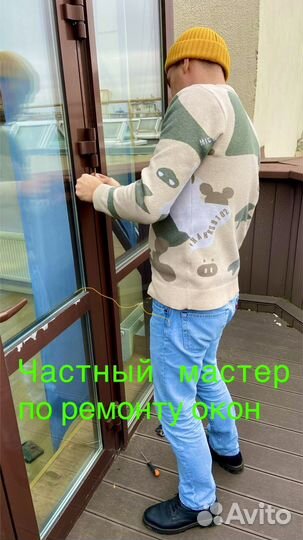 Ремонт пластиковых окон