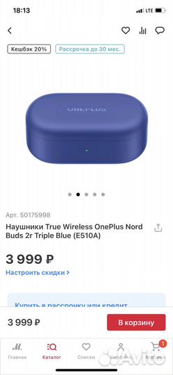 Беспроводные наушники