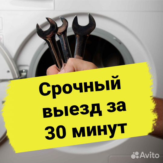 Ремонт холодильников стиральных машин и посудомоек
