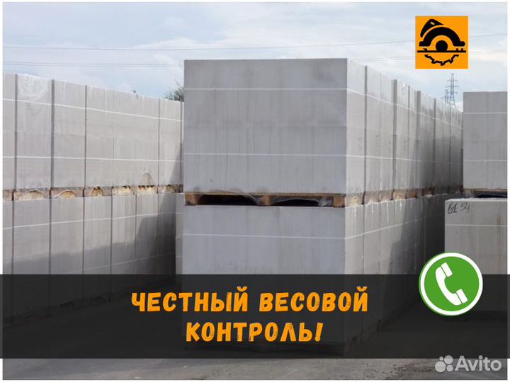 Газобетон Пеноблоки
