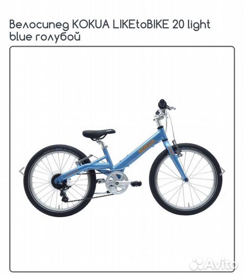 Велосипед kokua